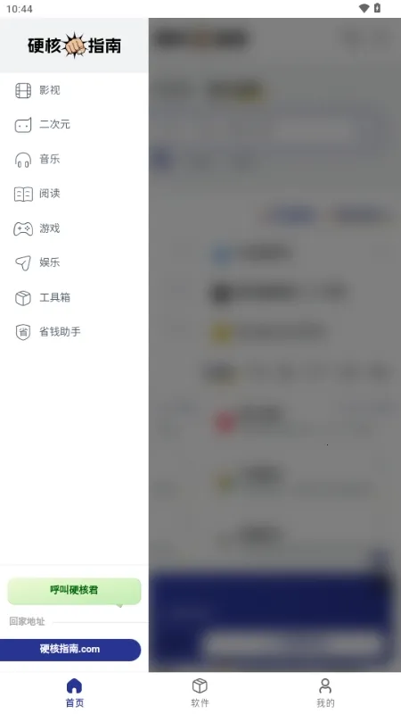 Ӳ��ָ��(��Դ����ƽ̨)v1.0.0 ��Ѱ��ͼ1