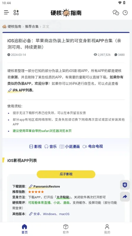 Ӳ��ָ��(��Դ����ƽ̨)v1.0.0 ��Ѱ��ͼ2