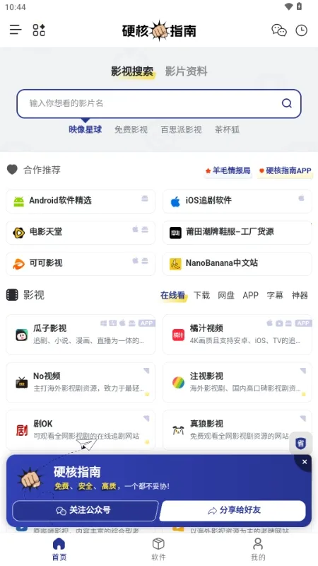 Ӳ��ָ��(��Դ����ƽ̨)v1.0.0 ��Ѱ��ͼ3