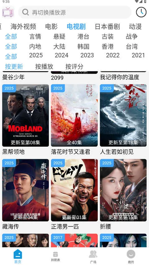 ����Ӱ��tv��v7.0.1.32 ��׿���ͼ2