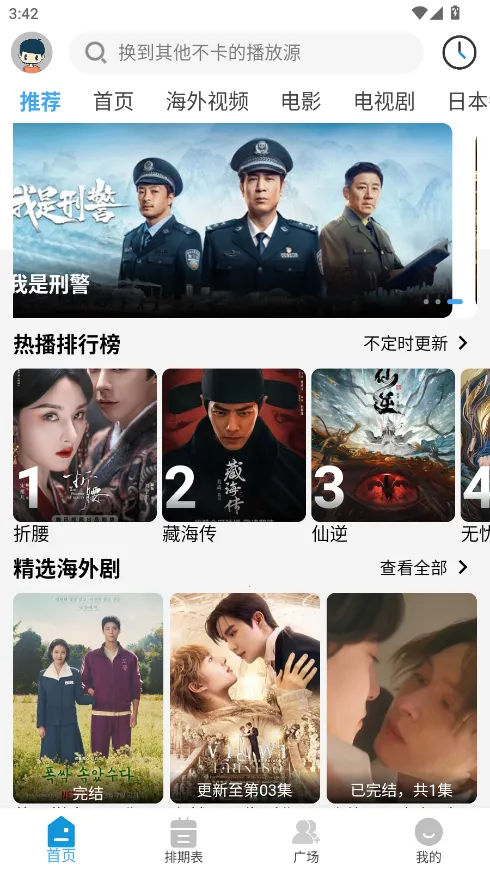 ����Ӱ��tv��v7.0.1.32 ��׿���ͼ0