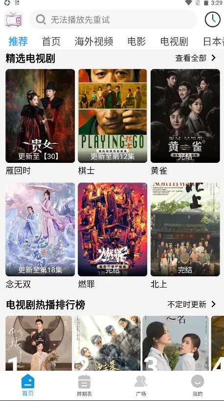 ����Ӱ��tv��v7.0.1.32 ��׿���ͼ1