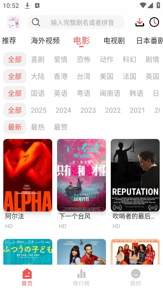 ����Ӱ��tv��v7.0.1.32 ��׿���ͼ3