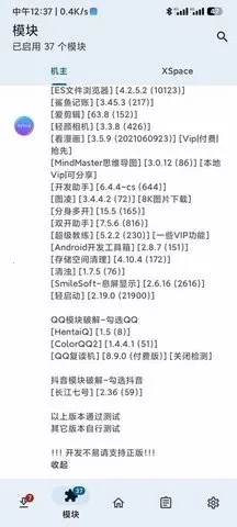 KModuleģ�������ֻ���v2.7.0 �ֻ����ͼ1