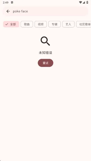 VIVI music2026�ٷ����°汾v5.0.3 ��׿���ͼ0