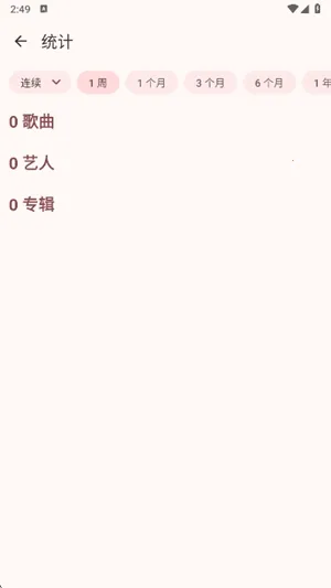 VIVI music2026�ٷ����°汾v5.0.3 ��׿���ͼ3