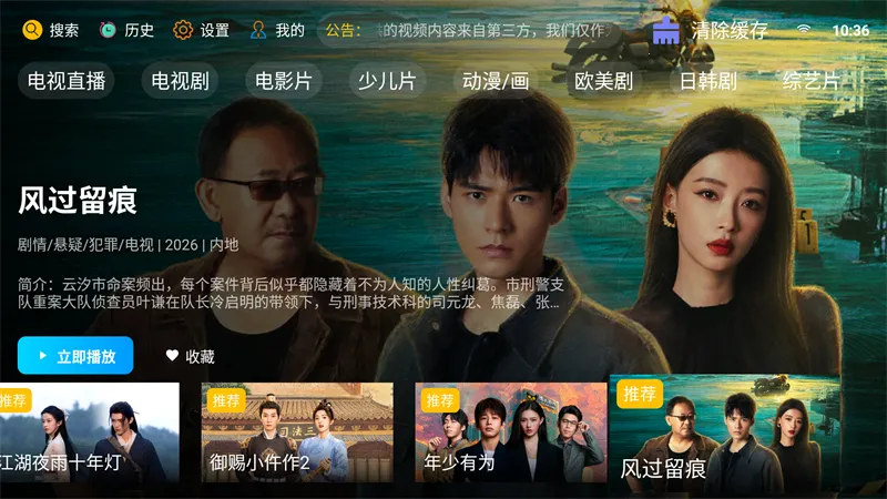 �·Ƿ�Ӱ��TV���Ӱ������ֻ���v10.1 ��׿���ͼ1