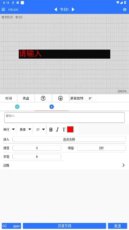 ledħ���ȶ���2026���°汾v10.2.95 �ֻ����ͼ3