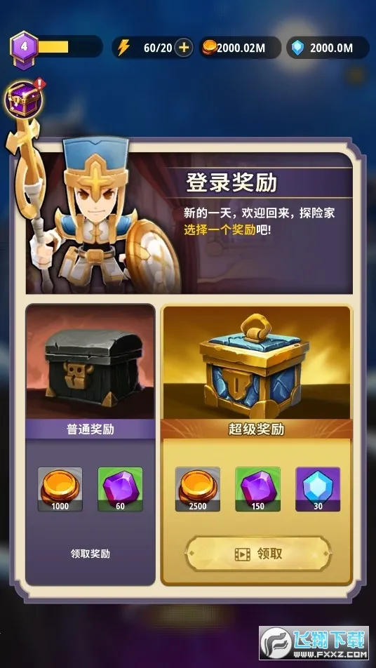 ���³�����ʿ���޽������v1.0.013 �ֻ����ͼ1