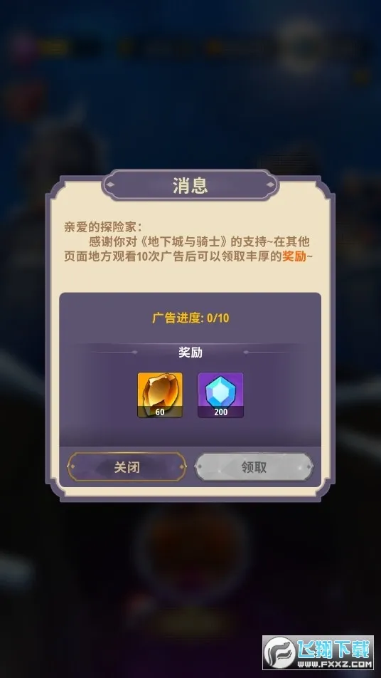 ���³�����ʿ���޽������v1.0.013 �ֻ����ͼ2