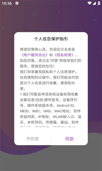 ��������ƽ̨v2.7.06 ��׿���ͼ1