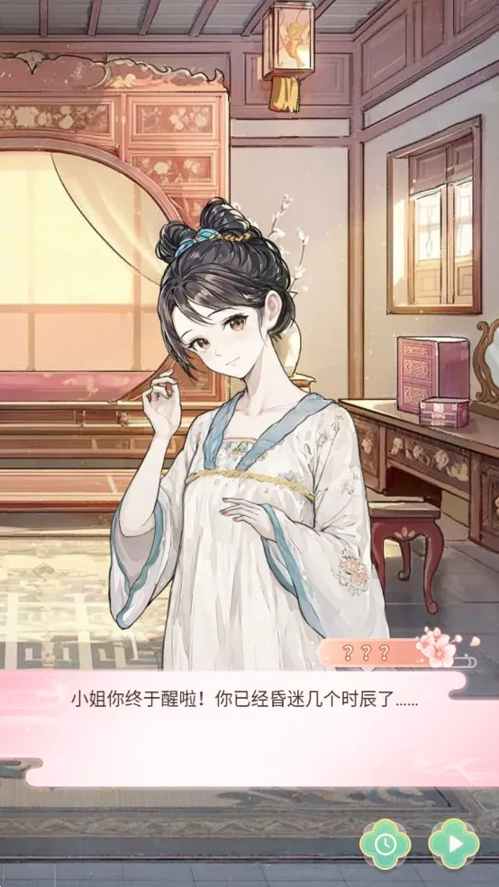 Ů����Ϯ���ƽ������v1.0.0 ��Ѱ��ͼ3