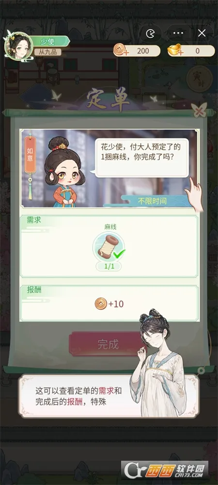 Ů����Ϯ���ƽ������v1.0.0 ��Ѱ��ͼ1