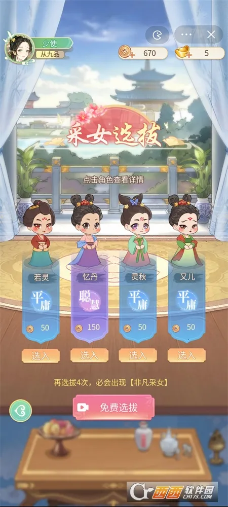 Ů����Ϯ���ƽ������v1.0.0 ��Ѱ��ͼ0