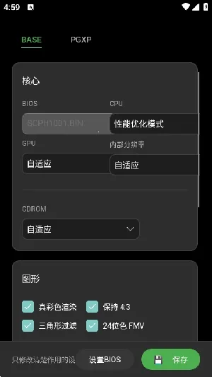 ScePSX2026���ذ�װv0.2.0.1 �ֻ����ͼ2