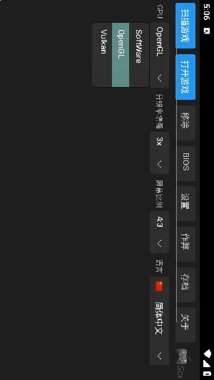 ScePSX2026���ذ�װv0.2.0.1 �ֻ����ͼ3