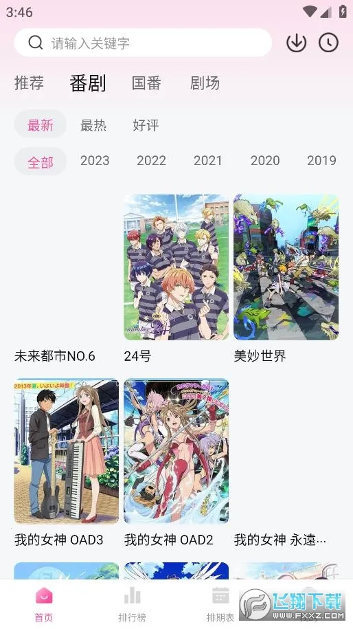 Ѽ��Ѽ���°汾v1.0.0 ��׿���ͼ1