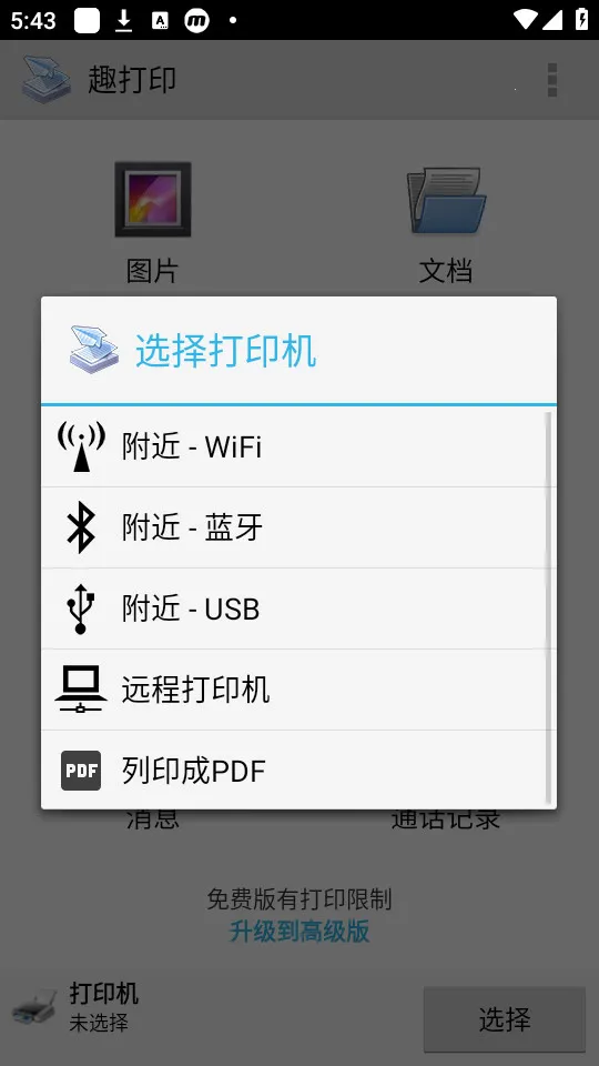 Ȥ��ӡ�߼����ƽ��������Ѱ�v12.15.01 �ٷ������ͼ0