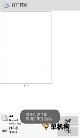 Ȥ��ӡ�߼����ƽ��������Ѱ�