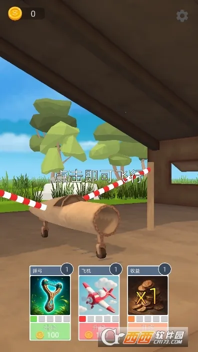 �ɻ�ģ������ƽ�����޽��v1.8.1 ��׿���ͼ0