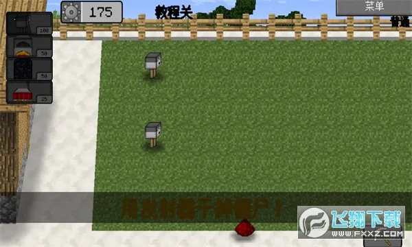 mc��ս��ʬ2���ò˵��ƽ��v0.5.2 ��׿���ͼ2