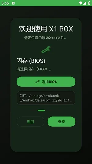 X1 BOXģ����(Xbox��Ϸģ����)v1.0.7 ��Ѱ��ͼ0