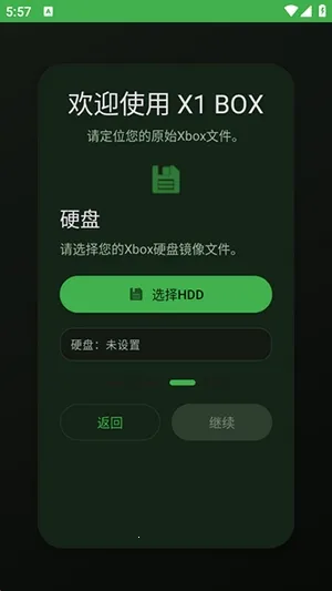 X1 BOXģ����(Xbox��Ϸģ����)v1.0.7 ��Ѱ��ͼ1