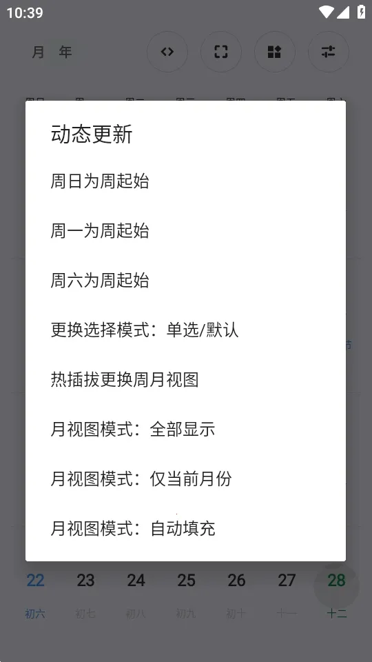 Calender������׿���ֻ���v1.0 ��Ѱ��ͼ2