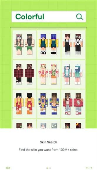 skinseed���ĺ�����v6.5.22 �ٷ������ͼ2