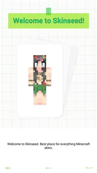 skinseed���ĺ�����v6.5.22 �ٷ������ͼ0