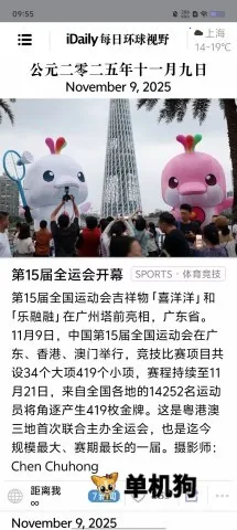 iDailyÿ�ջ�����Ұ2026���ذ�װ