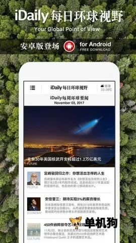 iDailyÿ�ջ�����Ұ2026���ذ�װv0.3.5 �ٷ������ͼ0