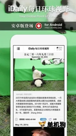 iDailyÿ�ջ�����Ұ2026���ذ�װv0.3.5 �ٷ������ͼ3
