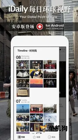 iDailyÿ�ջ�����Ұ2026���ذ�װv0.3.5 �ٷ������ͼ1