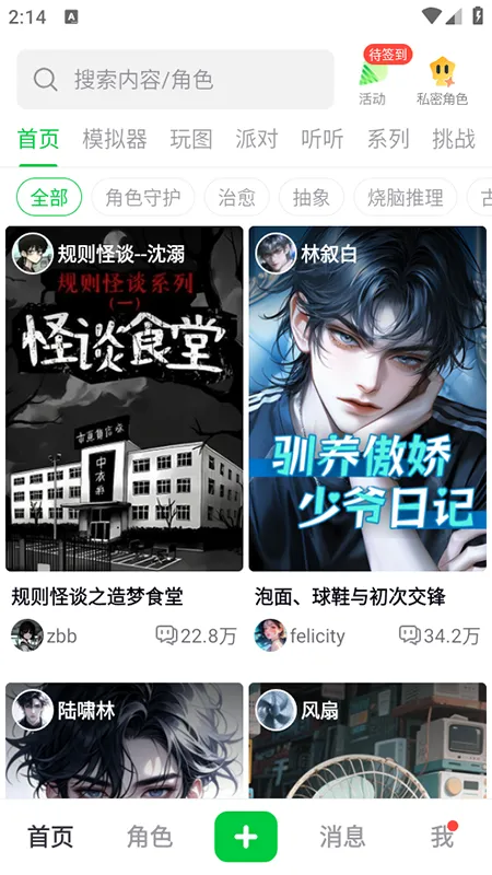 ���δ�Ԫ�ɰ�v1.1.903 ��׿���ͼ1