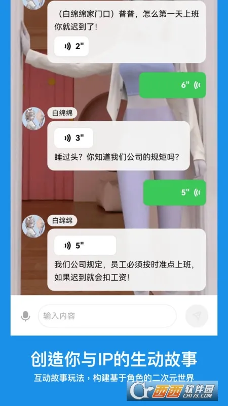 ���δ�Ԫ�ɰ�v1.1.903 ��׿���ͼ2