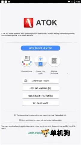 atok�������뷨2026���ذ�װ