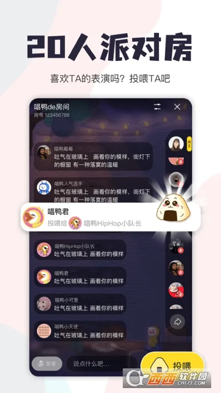 ��Ѽ�������v3.32.11.640 �ֻ����ͼ0