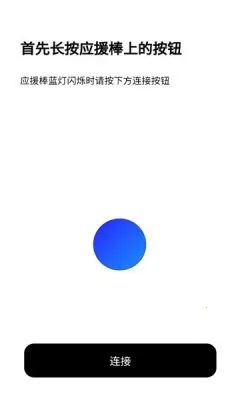 BILLKIN LIGHT STICK VER22026�ٷ�����v2.2.5 ��Ѱ��ͼ3