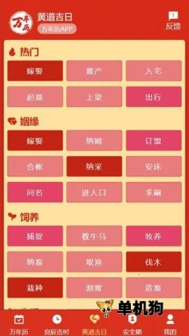 199������(������ѯ����)v1.1.0 �ֻ����ͼ1