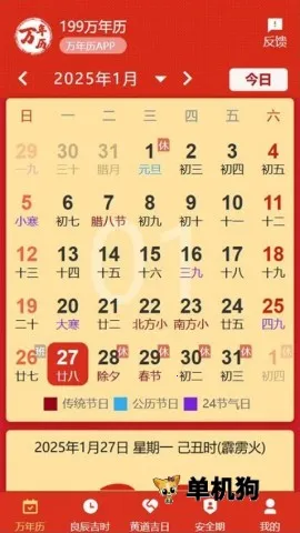 199������(������ѯ����)v1.1.0 �ֻ����ͼ2