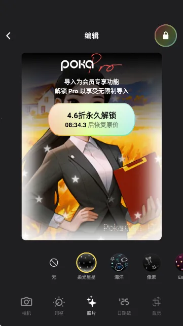 PokaCam�����ֻ���v1.2.0 ��Ѱ��ͼ1