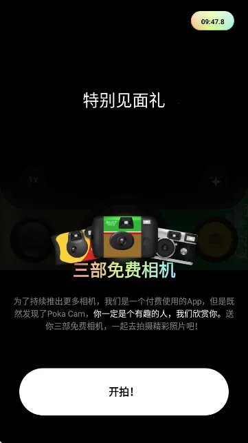 PokaCam�����ֻ���v1.2.0 ��Ѱ��ͼ2