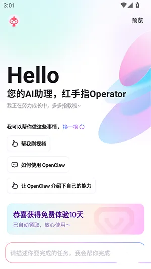����ָOperator2026�ٷ�����v1.0.005 �ֻ����ͼ2