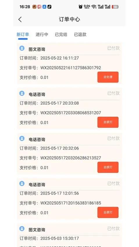 ������(���ɷ���ƽ̨)v1.0.0 ��׿���ͼ3