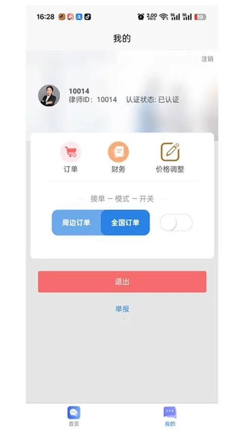 ������(���ɷ���ƽ̨)v1.0.0 ��׿���ͼ2