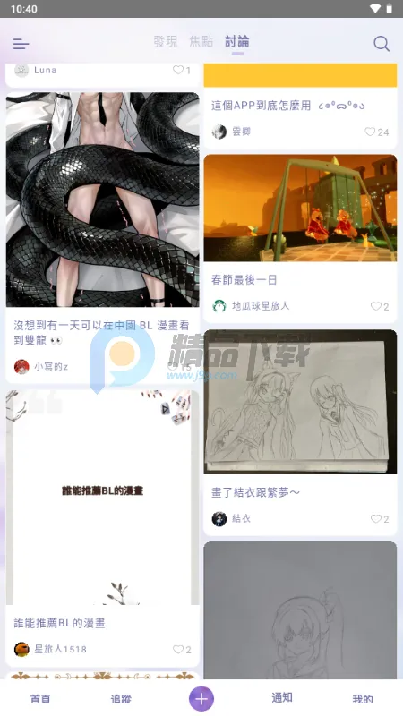 SouNova ��Ů��2026���ذ�װv1.0.66 �ֻ����ͼ2