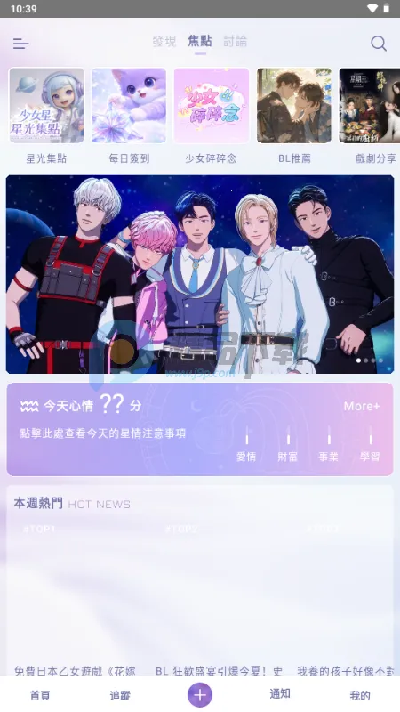 SouNova ��Ů��2026���ذ�װv1.0.66 �ֻ����ͼ3