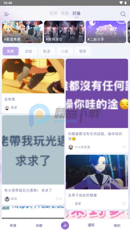 SouNova ��Ů��2026���ذ�װv1.0.66 �ֻ����ͼ1