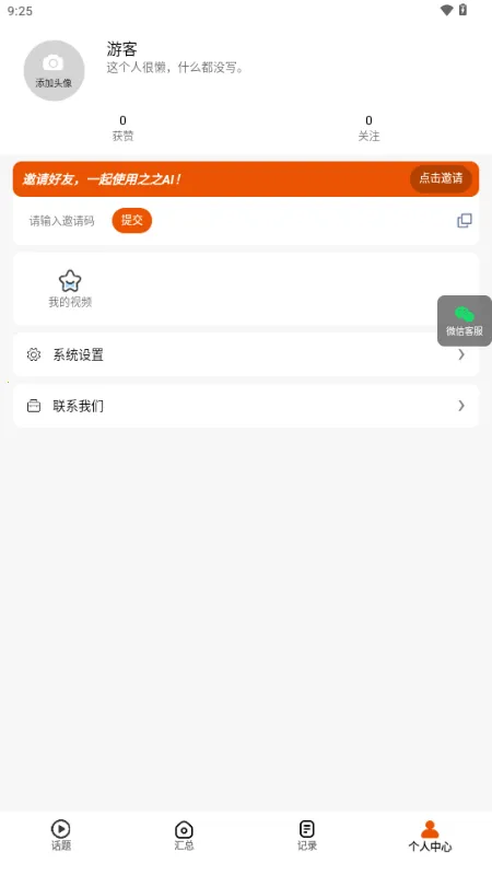 ֮֮AI(����ѵ������)v1.0.0 ��׿���ͼ0